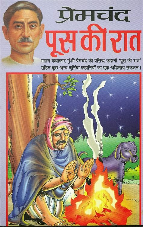 hindi kahani pdf|Hindi Novels and Stories Download Free PDF .